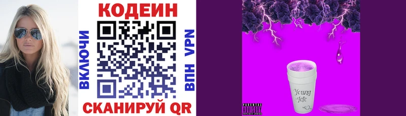 площадка состав  где можно купить наркотик  Фролово  Кодеин Purple Drank 