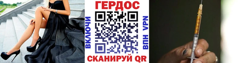 ГЕРОИН хмурый  Фролово 